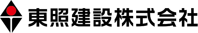 東照建設株式会社