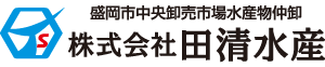 株式会社田清水産