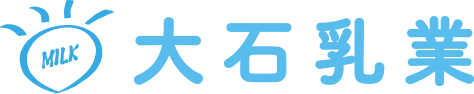大石乳業株式会社