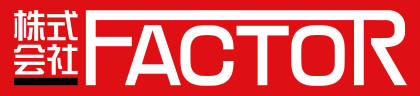 株式会社ＦＡＣＴＯＲ