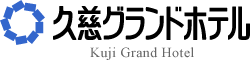 株式会社久慈グランドホテル