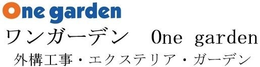有限会社東海エクステリア