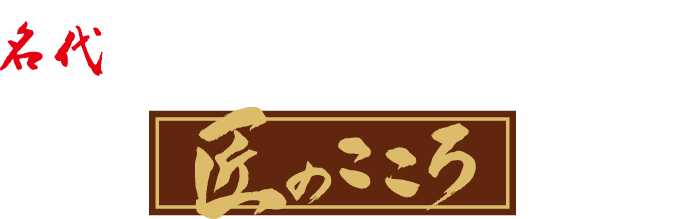 株式会社佐々木製菓