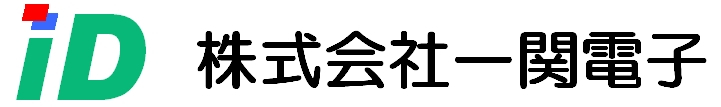 株式会社一関電子