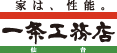 株式会社一条工務店仙台
