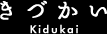 有限会社阿部製材所