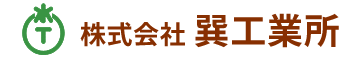 株式会社巽工業所