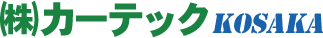 株式会社カーテックＫＯＳＡＫＡ