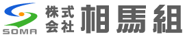 株式会社相馬組