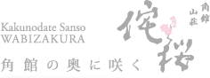 株式会社日本ふるさと計画