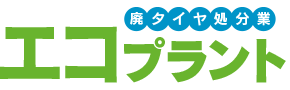 有限会社エコプラント