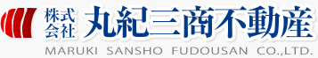 株式会社丸紀三商不動産
