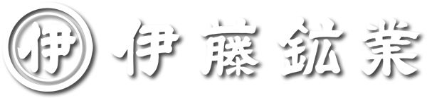 株式会社伊藤鉱業