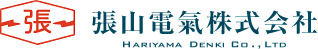 張山電氣株式会社