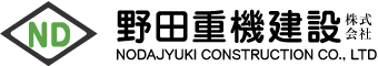 野田重機建設株式会社