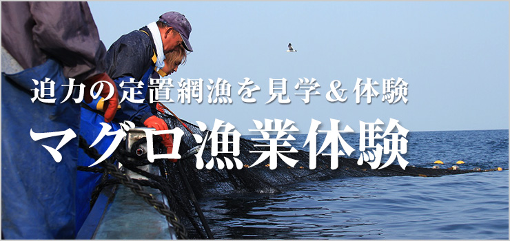 株式会社あおもり海山