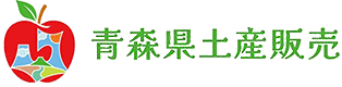 青森県土産販売株式会社