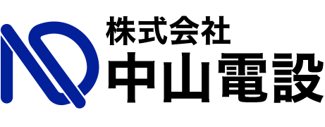 株式会社中山電設