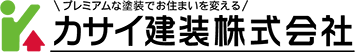 カサイ建装株式会社