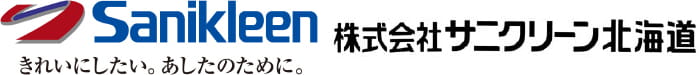 株式会社サニクリーン北海道