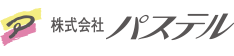 株式会社パステル