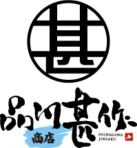 株式会社品川甚作商店