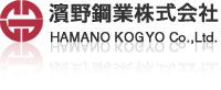 濱野鋼業株式会社