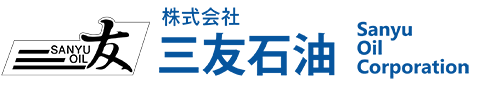 株式会社三友石油