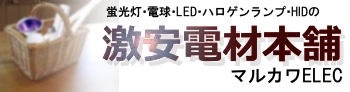 株式会社マルカワＥＬＥＣ