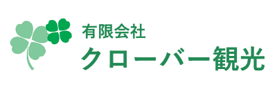 有限会社クローバー観光