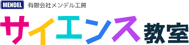 有限会社メンデル工房