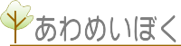 有限会社阿波銘木