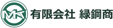 有限会社緑鋼商
