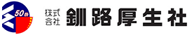 株式会社釧路グリーンメンテナンス