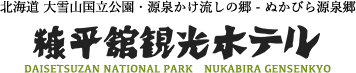 テルメン観光株式会社