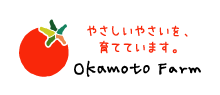 株式会社岡本農園