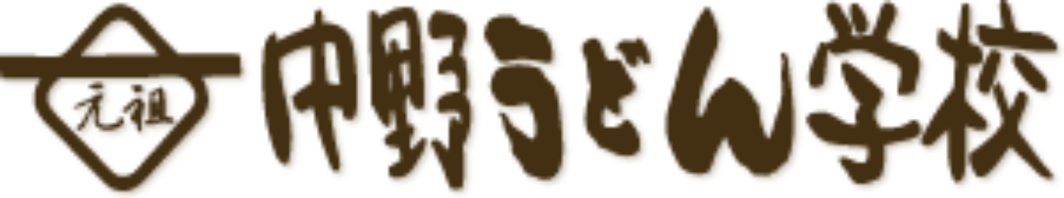 株式会社中野屋