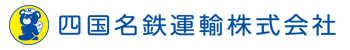 徳島名鉄急配株式会社
