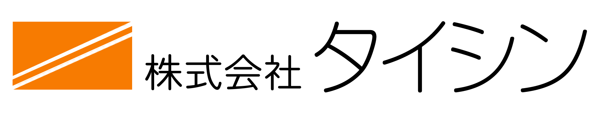 株式会社タイシン
