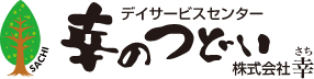 株式会社幸