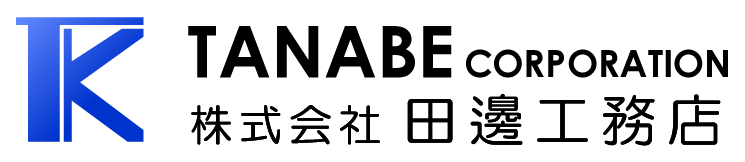 株式会社田邊工務店