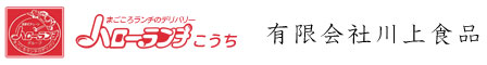 有限会社川上食品