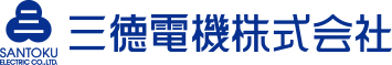 三德電機株式会社