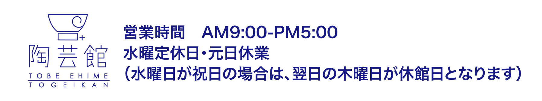 株式会社砥部焼陶芸館