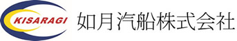 如月汽船株式会社