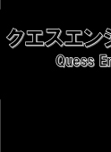 クエスエンジニアリング株式会社