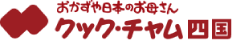 株式会社クック・チャム四国