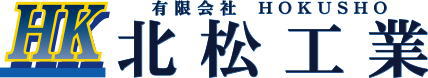 有限会社北松工業