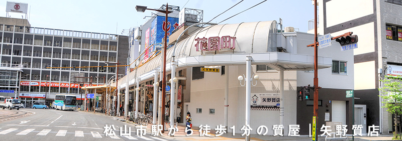 有限会社矢野商事