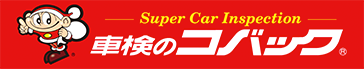 有限会社くりた自動車